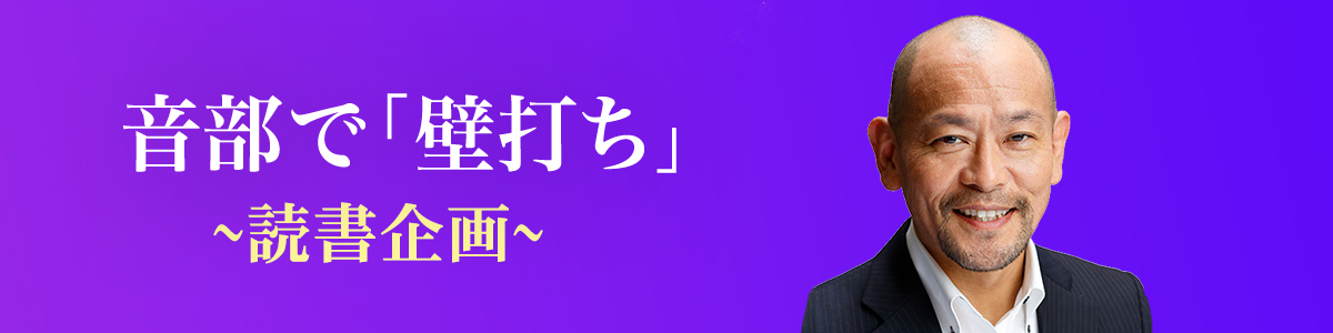佐藤 達郎 Agenda Note アジェンダノート