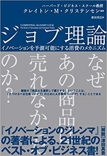 19年に向けて必読 トップマーケター おすすめマーケティング本 富永朋信 小和田みどり 世耕石弘 Agenda Note アジェンダノート