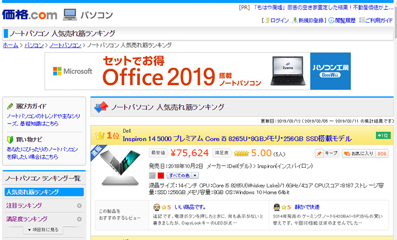 Dellが パソコン人気ランキング で下位から上位になれた背景に学ぶ 覚悟と分析力 徳力基彦 Agenda Note アジェンダノート