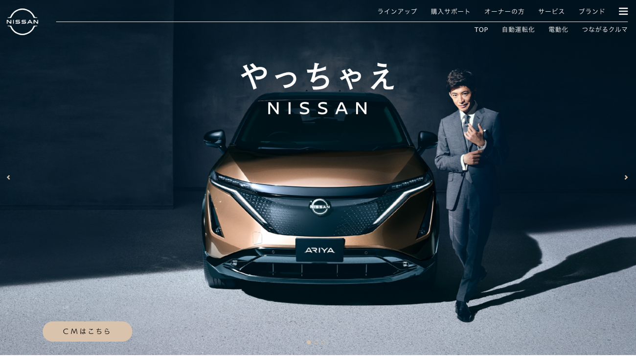 日産 木村拓哉さん起用から考えるアンバサダー論 やっちゃえ と ぶっちぎれ の狭間で Agenda Note アジェンダノート