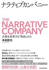 本田哲也 藤原義昭 特別対談 共創構造がつくる企業と顧客の未来 Agenda Note アジェンダノート 本田哲也 藤原義昭 特別対談 共創構造がつくる企業と顧客の未来 Agenda Note アジェンダノート